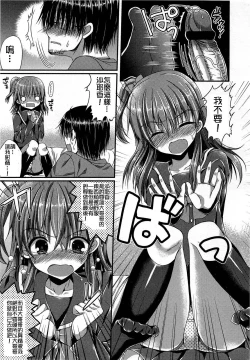 Page 278 of Girls forM Vol. 03
