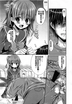 Page 279 of Girls forM Vol. 03