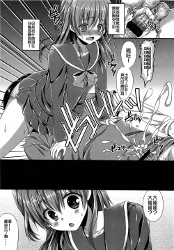 Page 284 of Girls forM Vol. 03