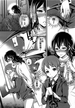 Page 28 of Girls forM Vol. 03