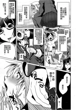 Page 290 of Girls forM Vol. 03