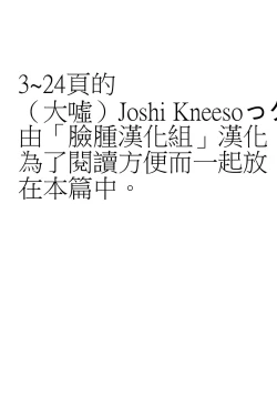 Page 2 of Girls forM Vol. 03