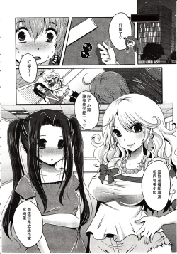 Page 313 of Girls forM Vol. 03