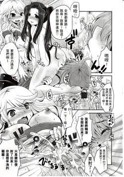 Page 332 of Girls forM Vol. 03