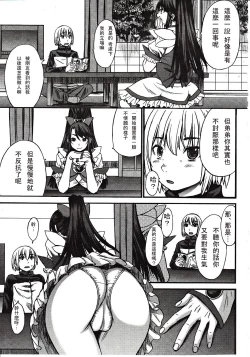 Page 47 of Girls forM Vol. 03