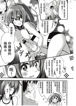 Page 67 of Girls forM Vol. 03