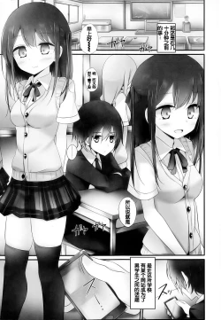 Page 7 of Girls forM Vol. 03