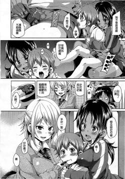 Page 84 of Girls forM Vol. 03