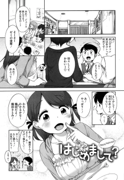 Page 129 of SUKIDAYO.