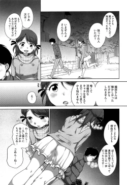 Page 131 of SUKIDAYO.