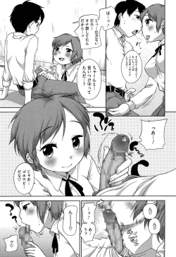 Page 167 of SUKIDAYO.