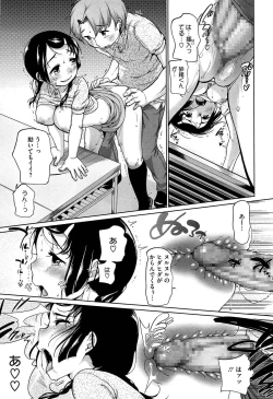 Page 17 of SUKIDAYO.