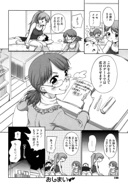 Page 200 of SUKIDAYO.