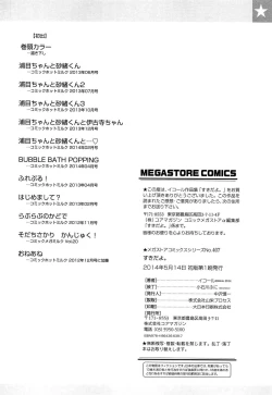 Page 202 of SUKIDAYO.