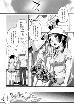 Page 39 of SUKIDAYO.