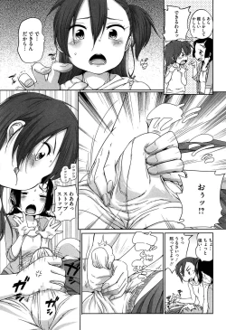Page 61 of SUKIDAYO.