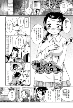 Page 77 of SUKIDAYO.