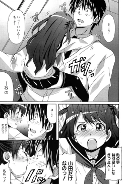 Page 115 of Zettai Junjou X Yokkyuu Shoujo
