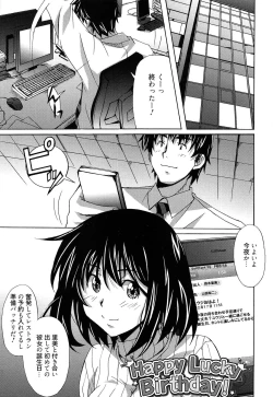 Page 145 of Zettai Junjou X Yokkyuu Shoujo