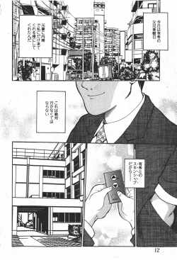 Page 11 of Comic MoeMax 2008-01 Vol. 08