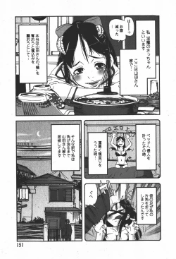 Page 150 of Comic MoeMax 2008-01 Vol. 08