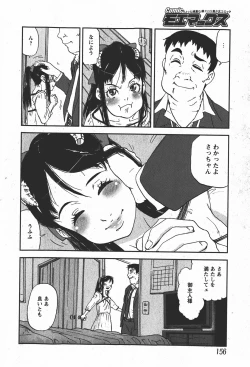 Page 155 of Comic MoeMax 2008-01 Vol. 08