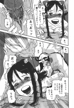 Page 162 of Comic MoeMax 2008-01 Vol. 08