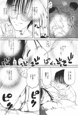 Page 176 of Comic MoeMax 2008-01 Vol. 08