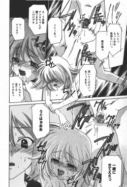 Page 197 of Comic MoeMax 2008-01 Vol. 08