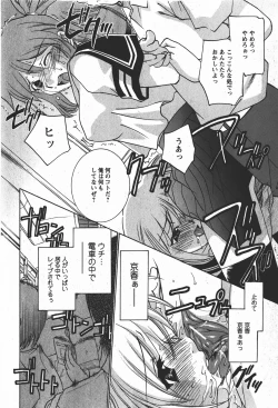 Page 201 of Comic MoeMax 2008-01 Vol. 08