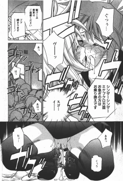 Page 205 of Comic MoeMax 2008-01 Vol. 08