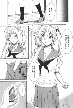 Page 212 of Comic MoeMax 2008-01 Vol. 08