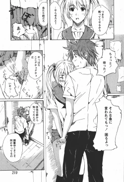 Page 218 of Comic MoeMax 2008-01 Vol. 08