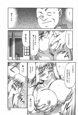 Page 234 of Comic MoeMax 2008-01 Vol. 08