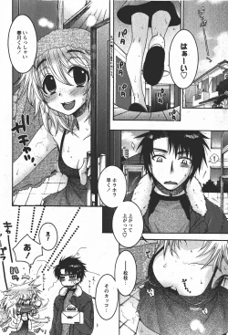 Page 99 of Comic MoeMax 2008-01 Vol. 08