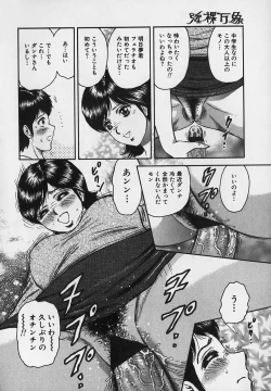 Page 134 of Inra Bansho