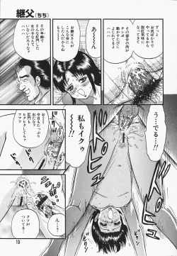 Page 19 of Inra Bansho