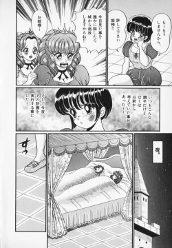 Page 100 of Yasashiku Shite ne
