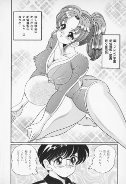 Page 146 of Yasashiku Shite ne