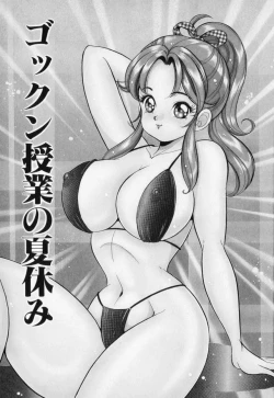 Page 47 of Yasashiku Shite ne