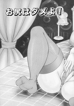 Page 69 of Yasashiku Shite ne