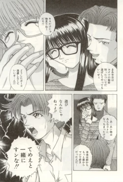 Page 115 of Heartful na Shunkan