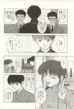 Page 126 of Heartful na Shunkan