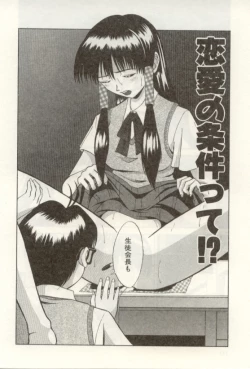 Page 142 of Heartful na Shunkan