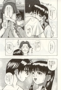 Page 153 of Heartful na Shunkan
