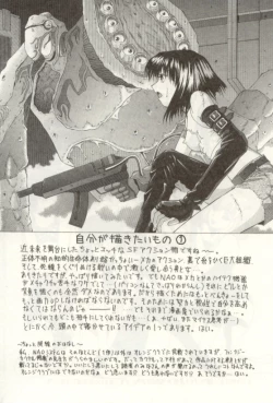 Page 158 of Heartful na Shunkan