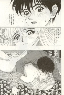 Page 15 of Heartful na Shunkan