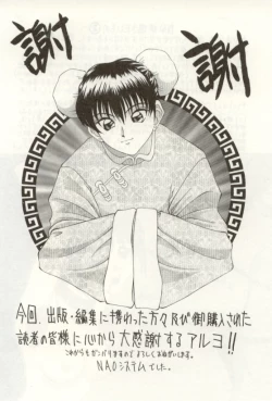 Page 160 of Heartful na Shunkan