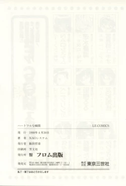 Page 161 of Heartful na Shunkan