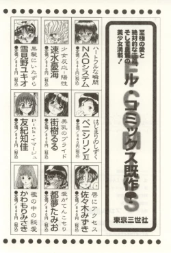 Page 162 of Heartful na Shunkan